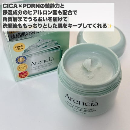 PDRNもちソープ/アレンシア/洗顔フォームを使ったクチコミ(3枚目)