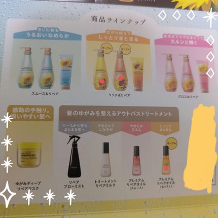 プレミアム リペアオイル (モイスト) 60ml/ディアボーテ/ヘアオイルを使ったクチコミ(2枚目)