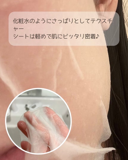 さき@敏感肌さんのためのプチプラ美容 on LIPS 「今回はDr.Gの「レッドブレミッシュPHAシートマスク」を紹介..」(4枚目)