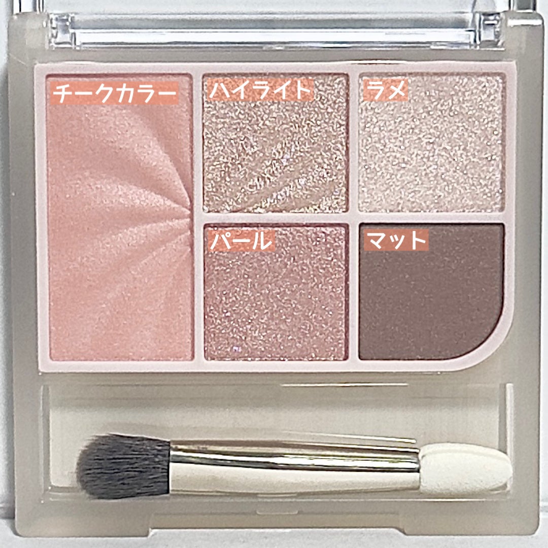 フェイスアイパレット/CEZANNE/アイシャドウを使ったクチコミ(3枚目)