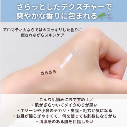 スーパーティーツリークレイマスククレンザー/AROMATICA/洗顔フォームを使ったクチコミ(6枚目)