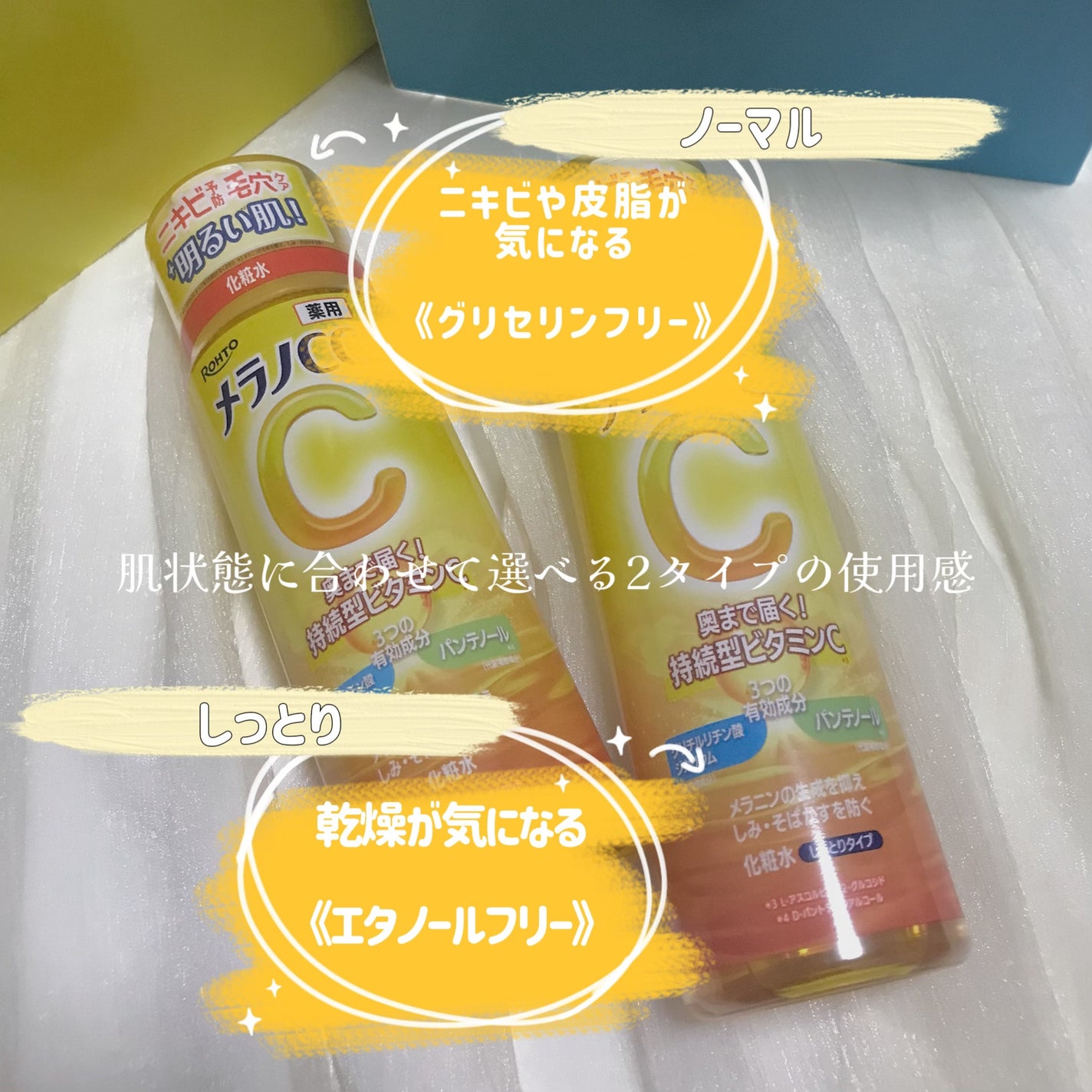 メラノCC 薬用しみ対策美白化粧水/メラノCC/化粧水を使ったクチコミ(2枚目)