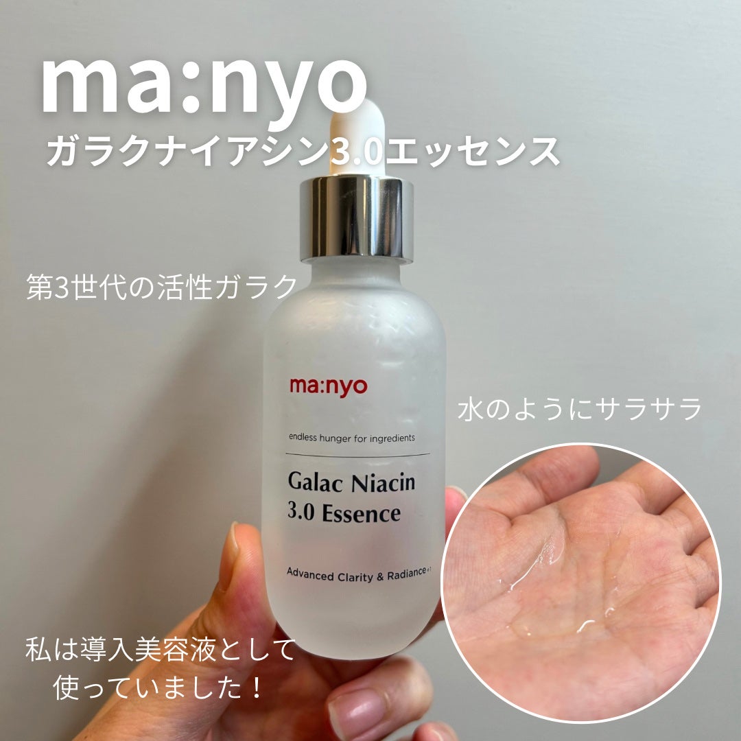 ガラク ナイアシン 3.0 エッセンス/manyo/美容液を使ったクチコミ(2枚目)
