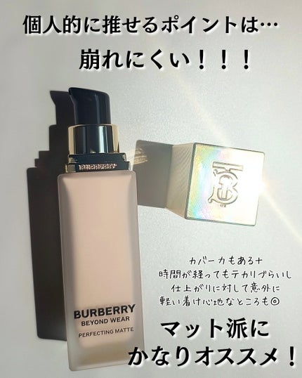 バーバリー ビヨンド ウェア パーフェクティング マット/Burberry Beauty/リキッドファンデーションを使ったクチコミ(6枚目)