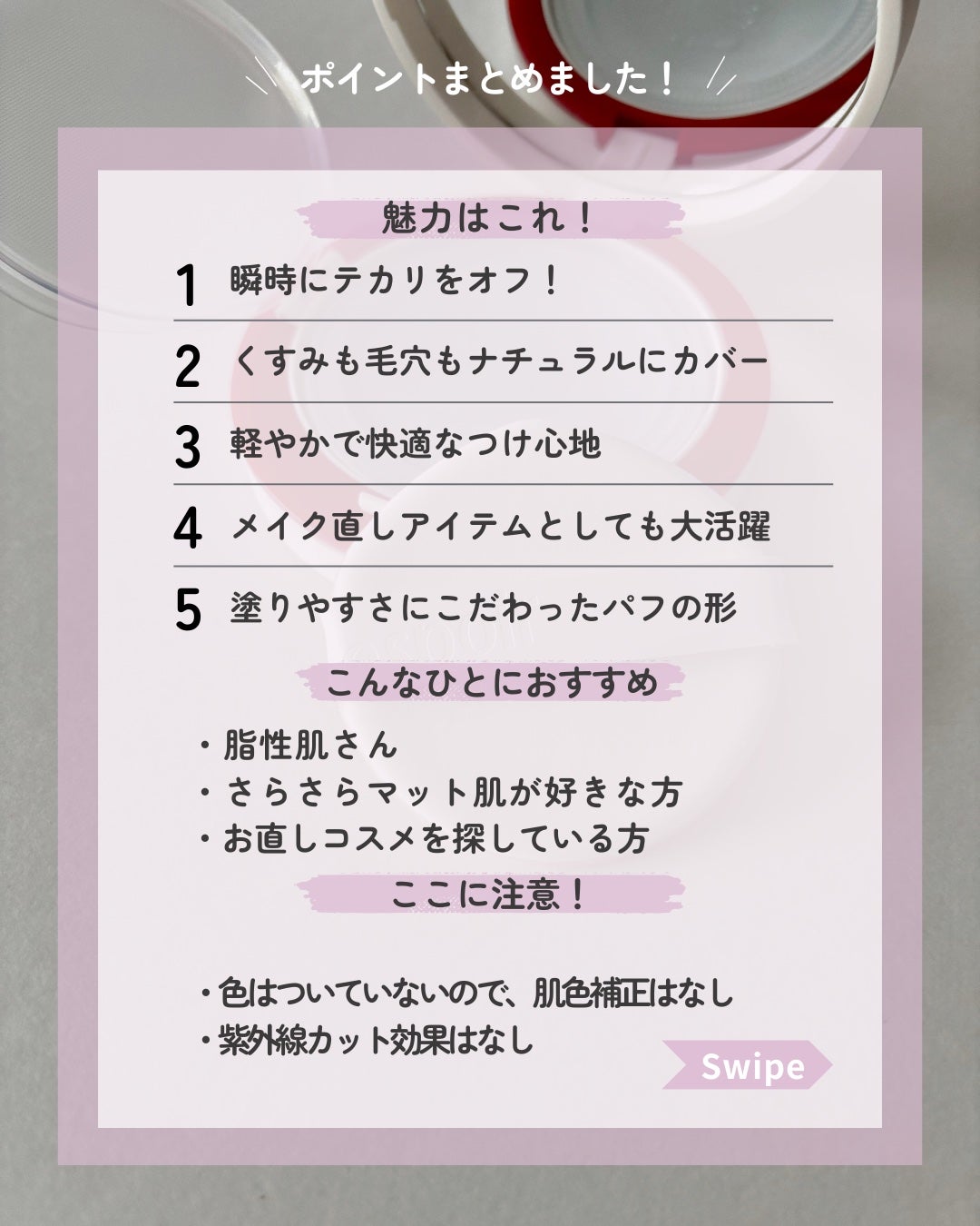 ビーベルベット セバムカットクッション/espoir/プレストパウダーを使ったクチコミ(8枚目)