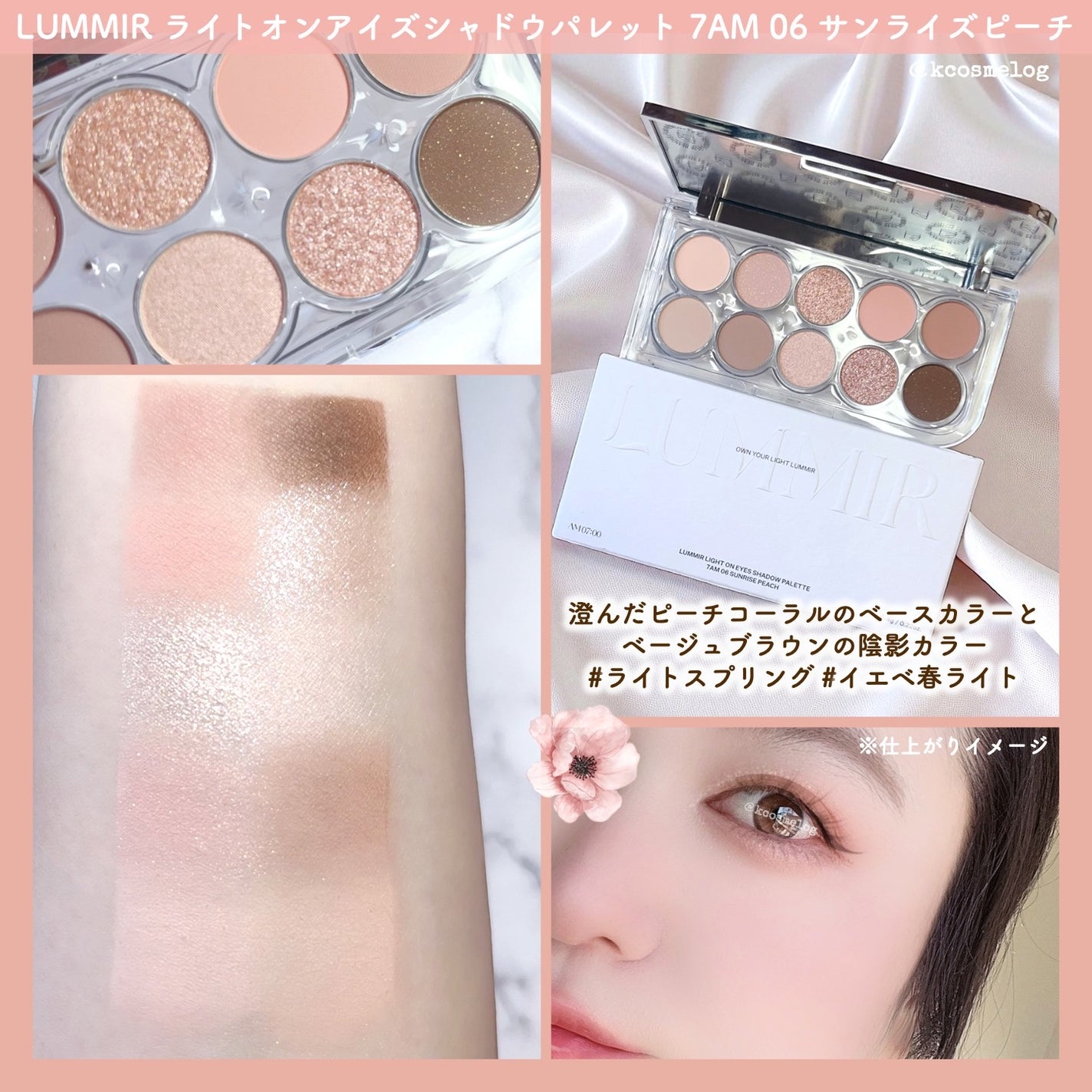 ライトオンアイズシャドウパレット/ルミル/アイシャドウパレットを使ったクチコミ(2枚目)