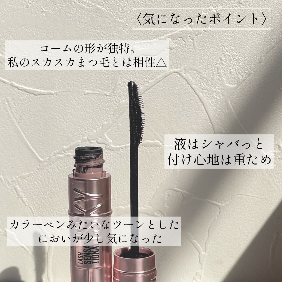 スカイハイ/MAYBELLINE NEW YORK/マスカラを使ったクチコミ(3枚目)