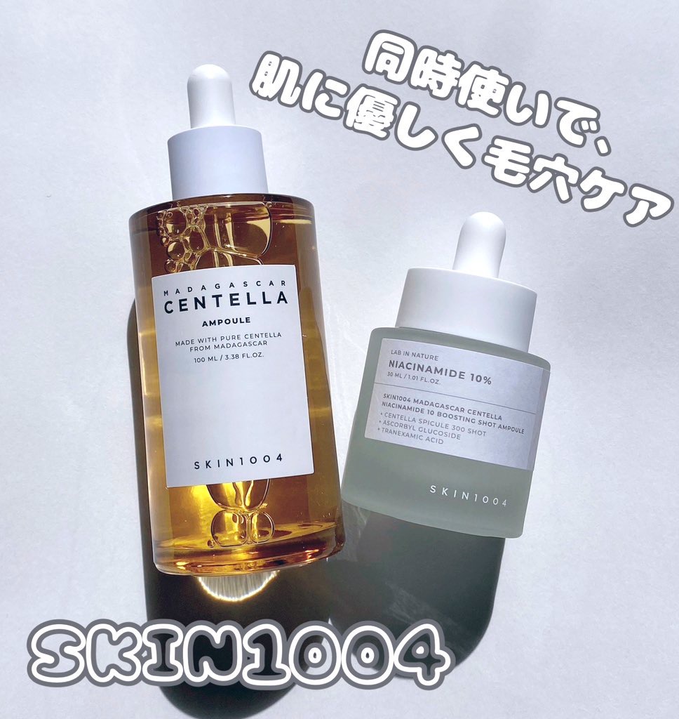 ナイアシンアミド 10 ブースティングショット アンプル/SKIN1004/美容液を使ったクチコミ（1枚目）