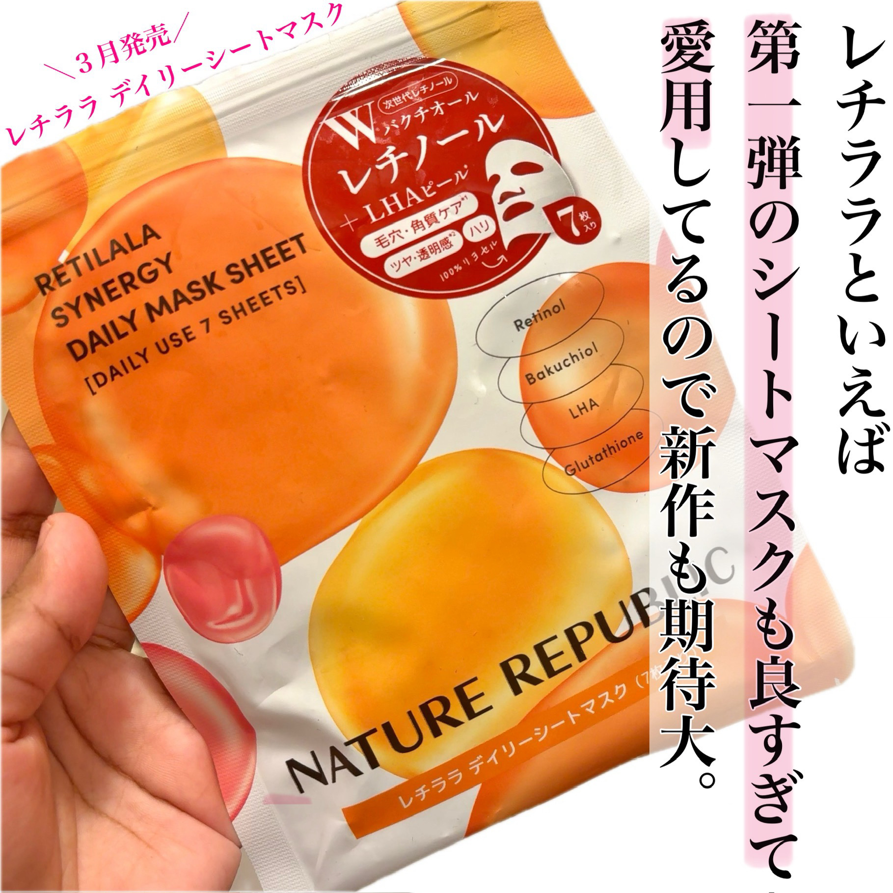 レチララ 美容液/ネイチャーリパブリック/美容液を使ったクチコミ（3枚目）