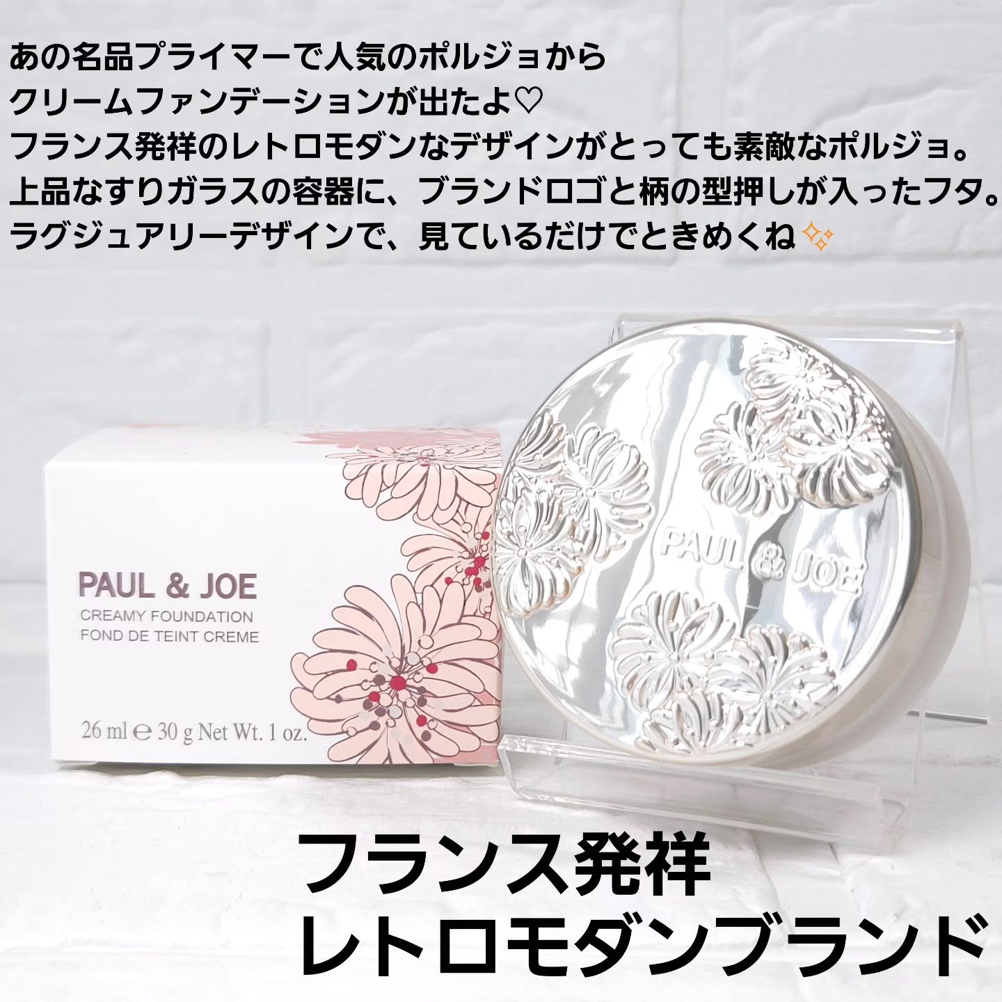 サブライム クリーム ファンデーション/PAUL & JOE BEAUTE/クリーム・エマルジョンファンデーションを使ったクチコミ（2枚目）