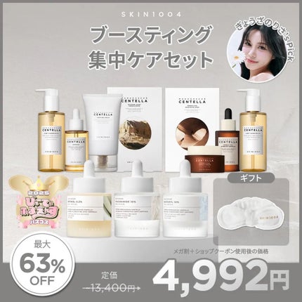 センテラ アンプル/SKIN1004/美容液を使ったクチコミ(5枚目)