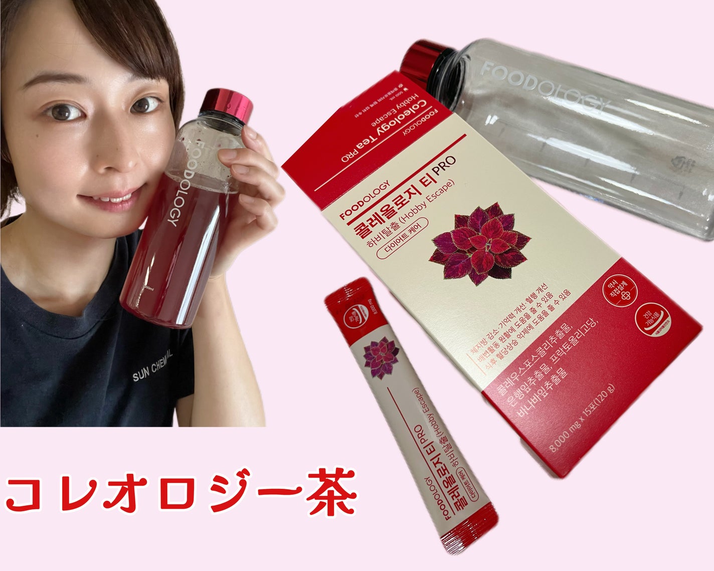 コレオロジーティー/FOODOLOGY/ドリンクを使ったクチコミ(3枚目)