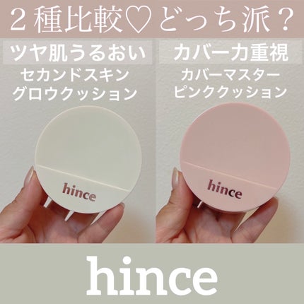 セカンドスキングロウクッション/hince/クッションファンデーションを使ったクチコミ(1枚目)
