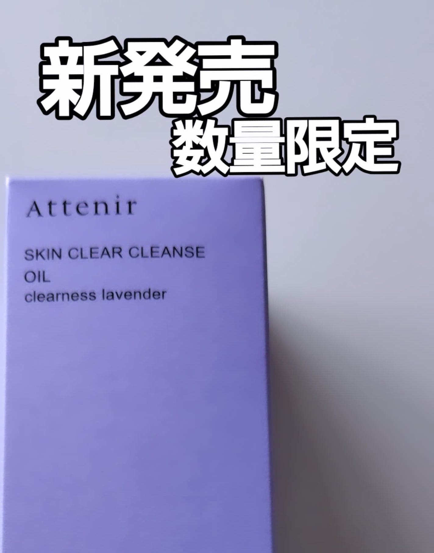 ひろちゃん on LIPS 「アテニアスキンクリアクレンズオイルアロマタイプクリアネスラベン..」(6枚目)