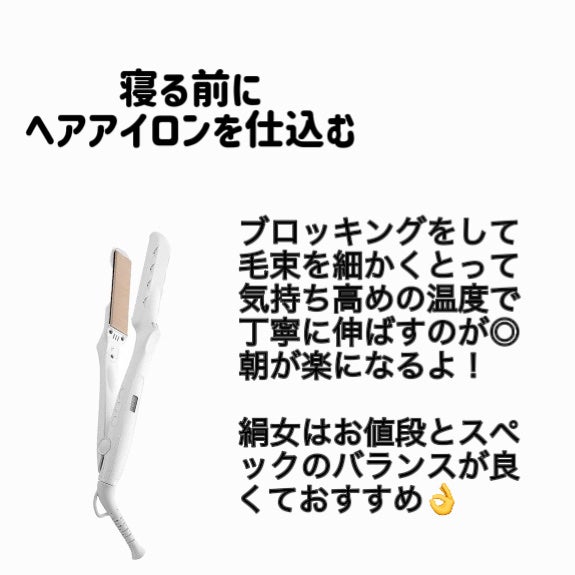 絹女~KINUJO~ストレートアイロン/KINUJO/ストレートアイロンを使ったクチコミ(5枚目)