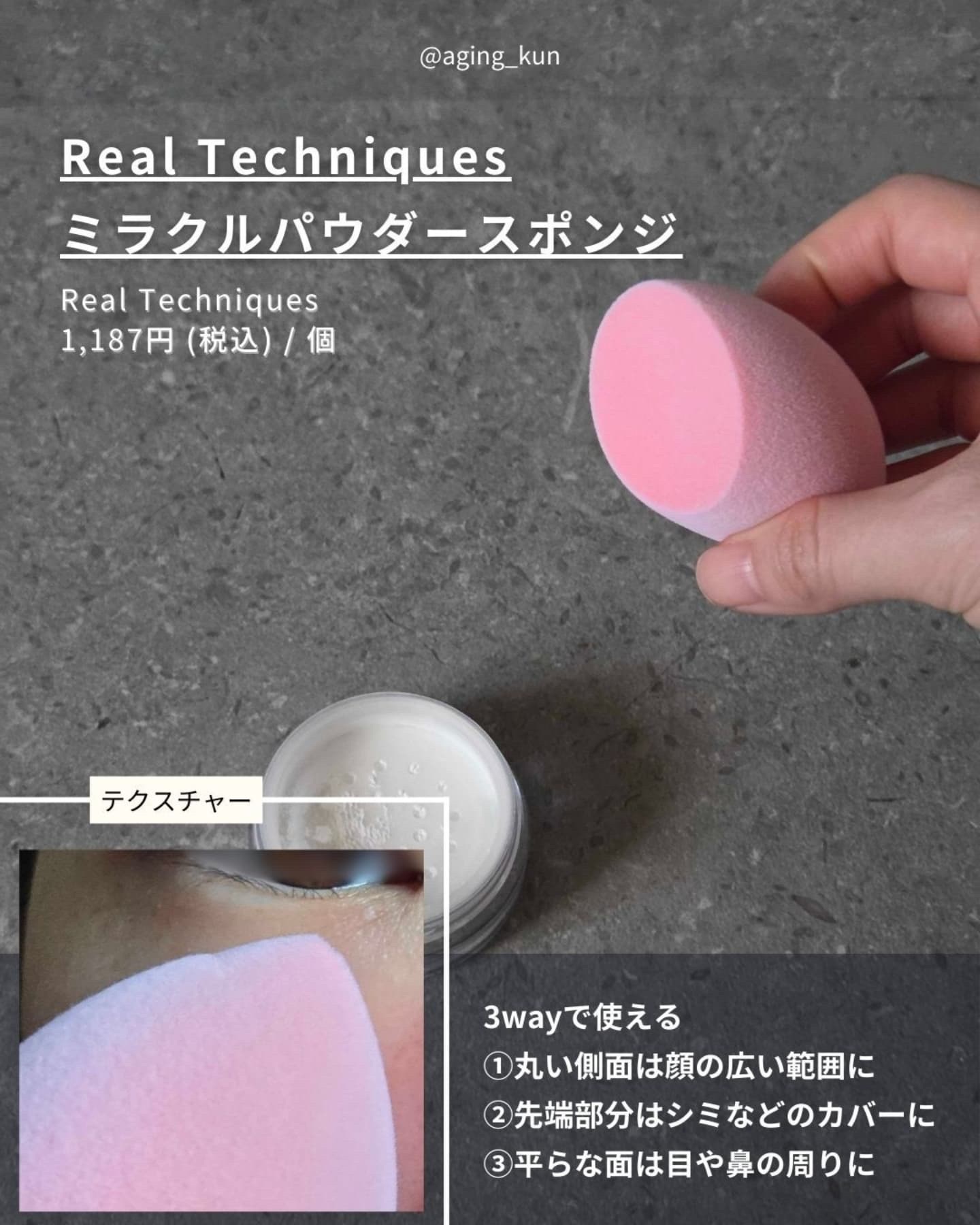 ミラクルパウダースポンジ/Real Techniques/パフ・スポンジを使ったクチコミ（2枚目）