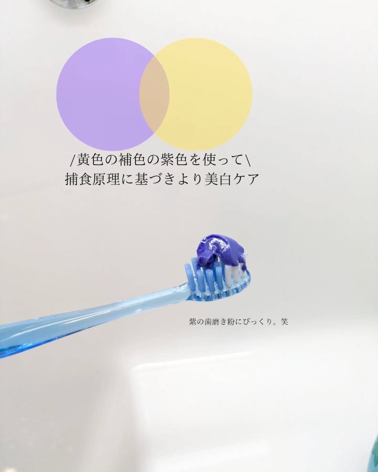 ホワイトパープル歯みがき ピーチフローラルミントの香り/EUTHYMOL/歯磨き粉を使ったクチコミ（3枚目）