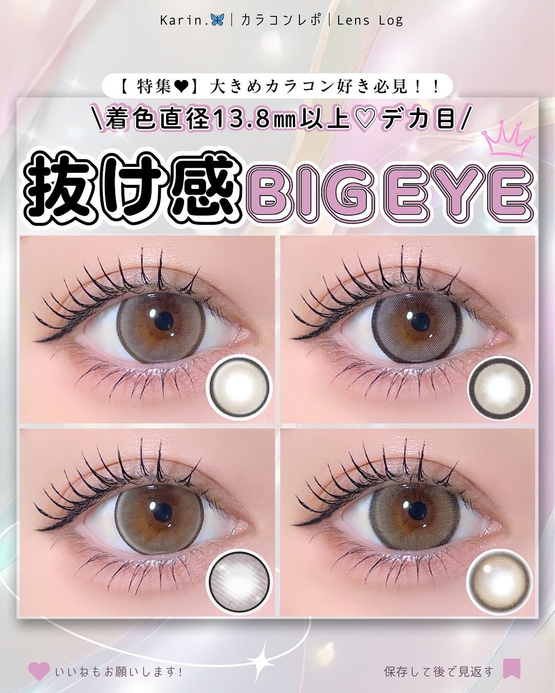 ラルム シリコーンハイドロゲル ダブルモイストUV ワンデー/LARME/カラーコンタクトレンズを使ったクチコミ(1枚目)