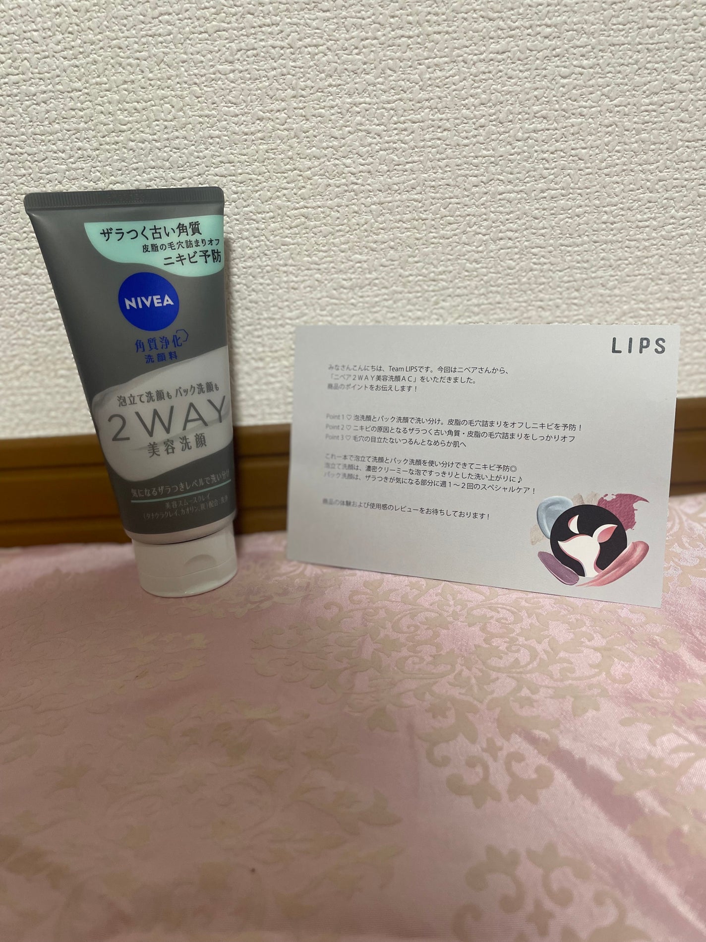 ニベア2WAY美容洗顔 AC/ニベア/洗顔フォームを使ったクチコミ(1枚目)