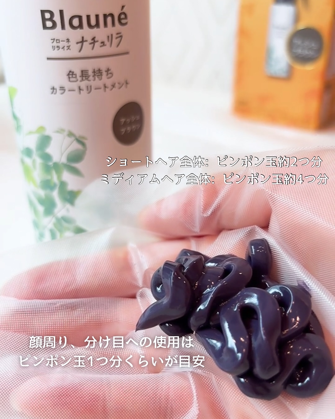 ブローネ ナチュリラ 色長持ちカラートリートメント/ブローネ/ヘアカラーを使ったクチコミ（2枚目）