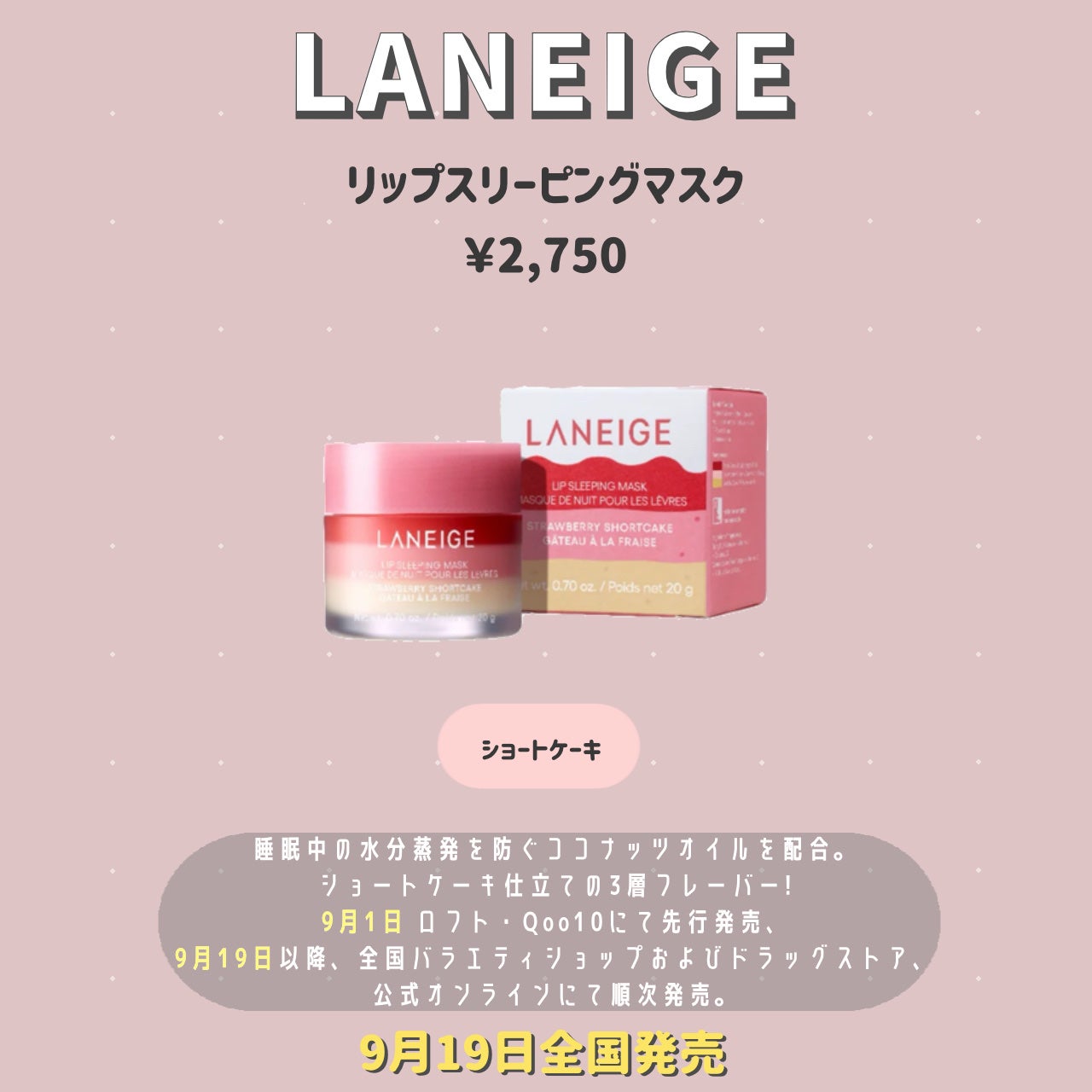 リップスリーピングマスク/LANEIGE/リップバームを使ったクチコミ(5枚目)