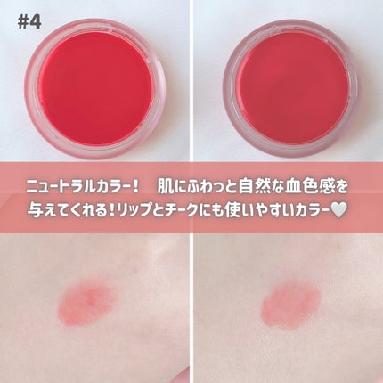 リップアンドチークデュアルポット/titto/口紅を使ったクチコミ(6枚目)