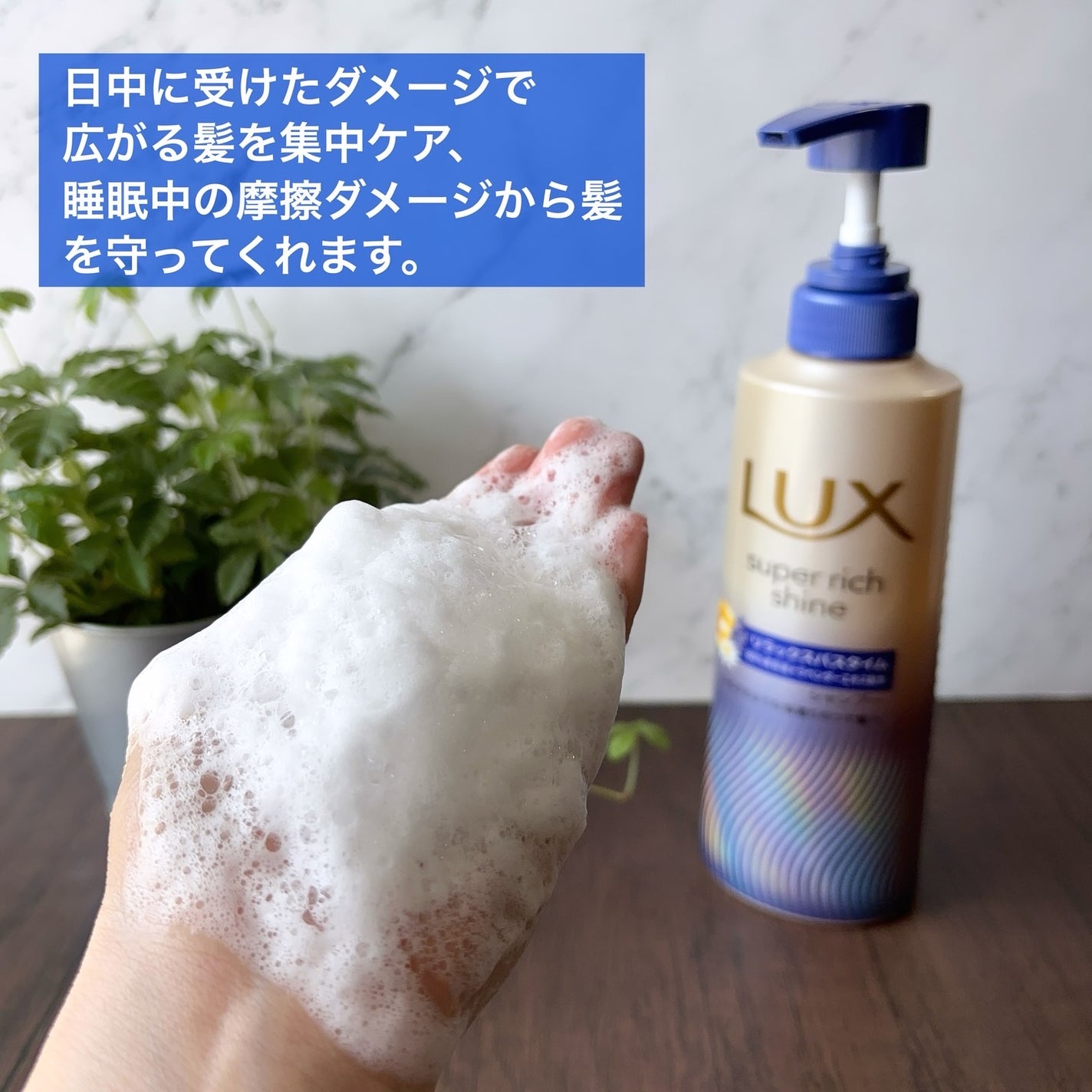 ラックス スーパーリッチシャイン リラックスナイトケア シャンプー/コンディショナー/LUX/市販シャンプーを使ったクチコミ(3枚目)