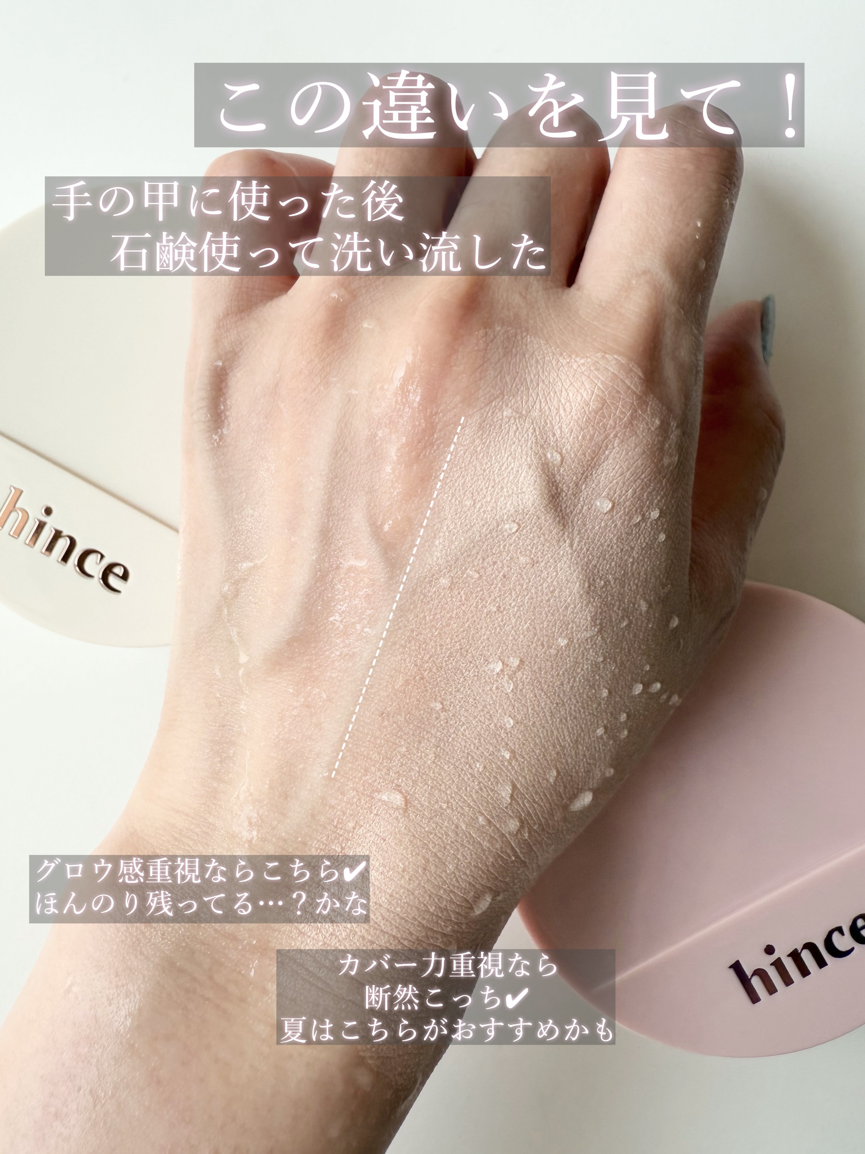 セカンドスキングロウクッション/hince/クッションファンデーションを使ったクチコミ（2枚目）