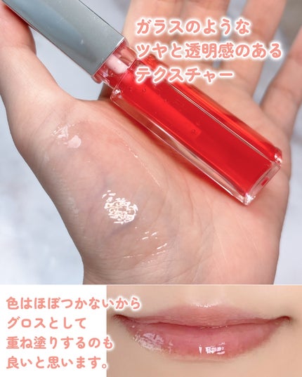 キスミー フェルム ヒアルガラスリップ/キスミー フェルム/リップグロスを使ったクチコミ(4枚目)