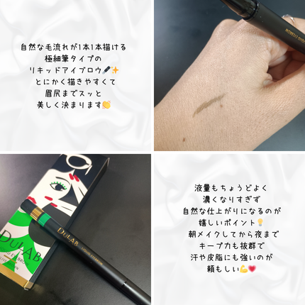 DULAB リキッドアイブロウ/DULAB/リキッドアイブロウを使ったクチコミ(2枚目)