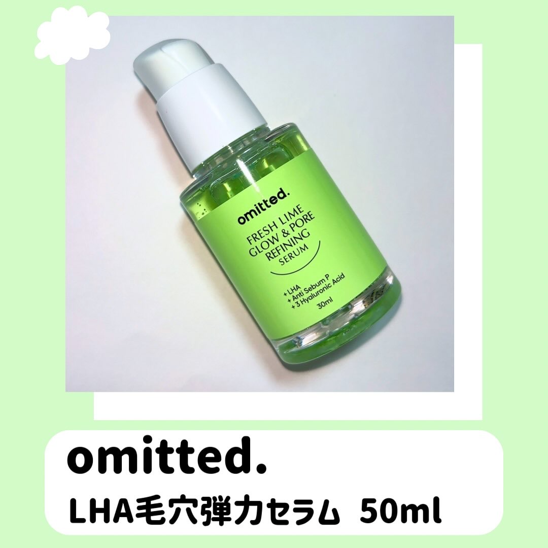 フレッシュライムLHA ツヤ肌毛穴セラム/omitted./美容液を使ったクチコミ（2枚目）