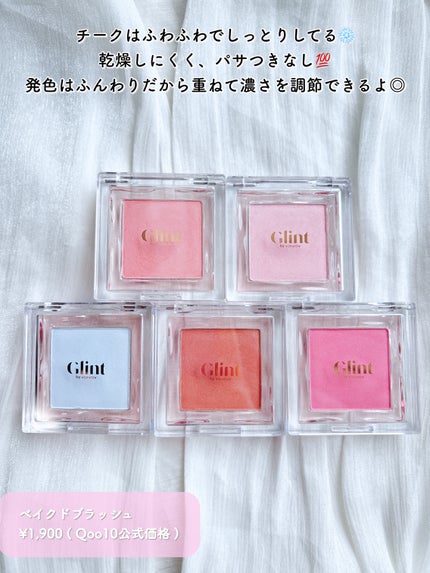 スティックハイライター/Glint/スティックハイライトを使ったクチコミ(5枚目)