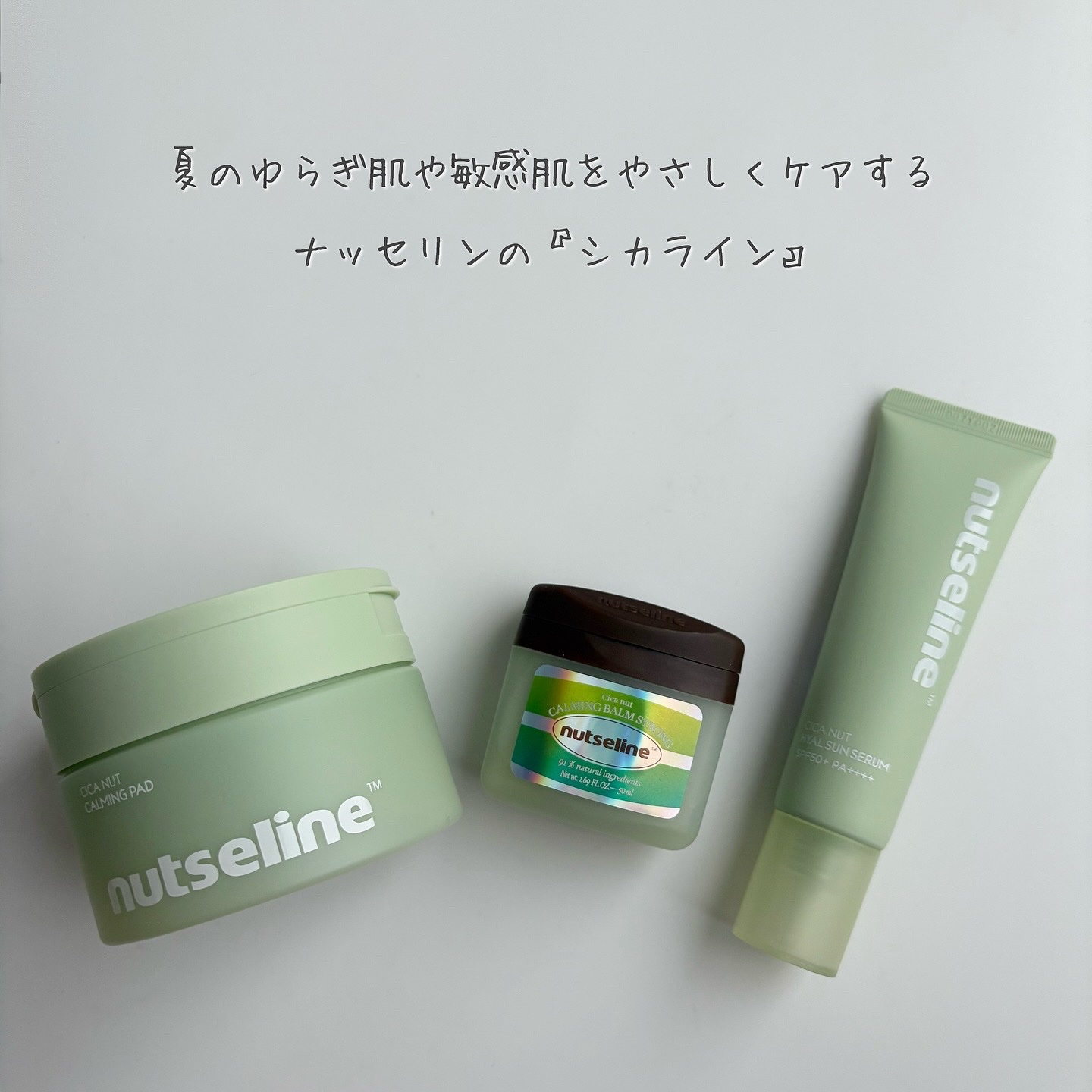 CICA NUT HYAL SUN SERUM/nutseline/化粧下地を使ったクチコミ（2枚目）