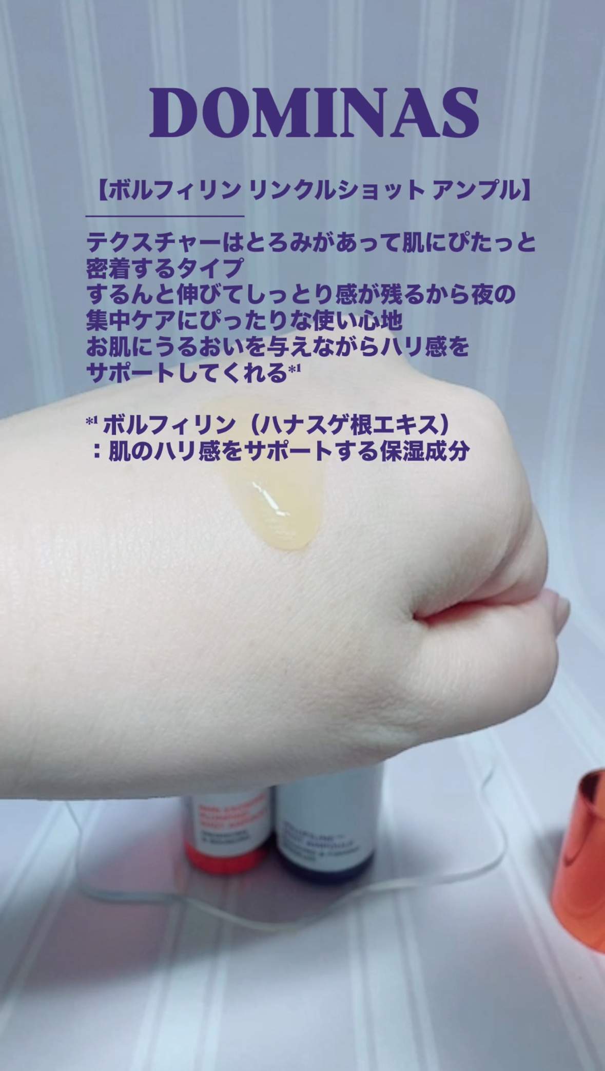 アットクリニックリンクルショットアンプル/DOMINAS/美容液を使ったクチコミ（2枚目）