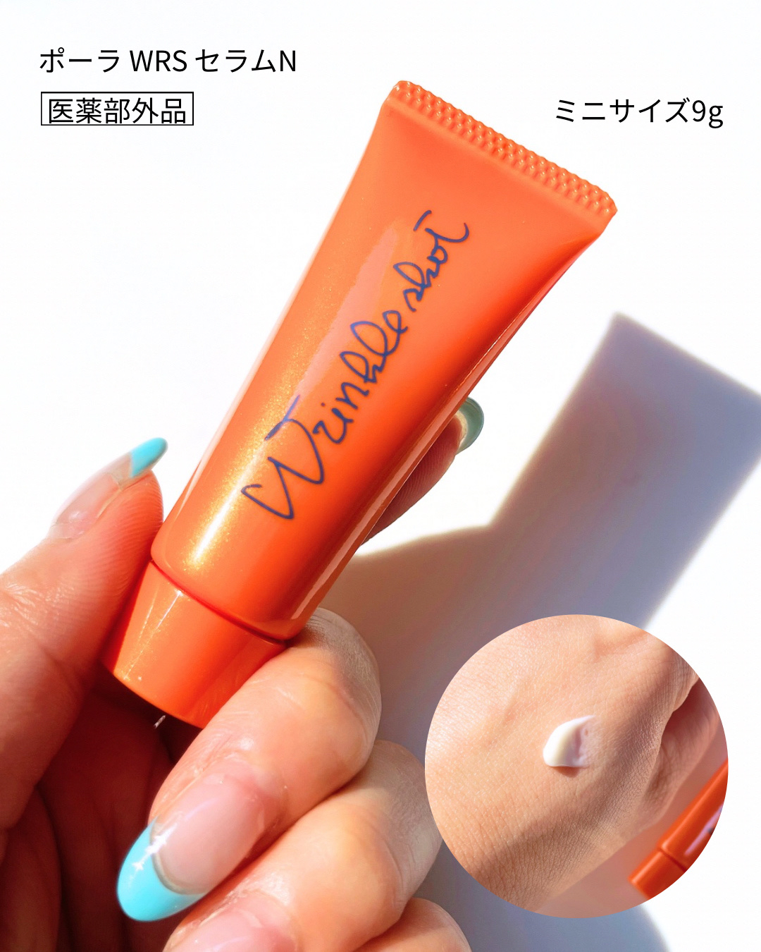 リンクルショット デビューキット/リンクルショット/トライアルキットを使ったクチコミ（2枚目）