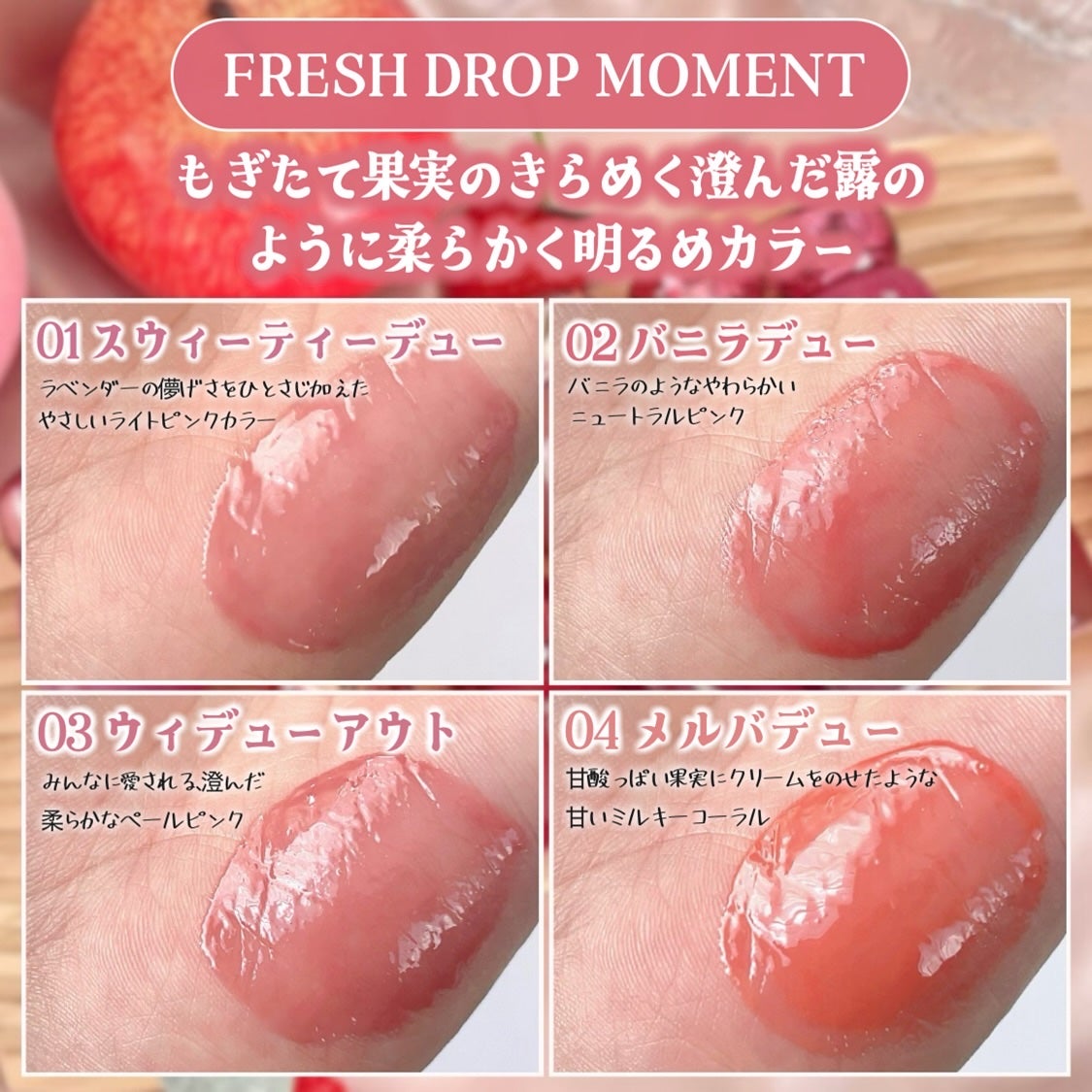 フィー 3Dボリューミングティント/fwee/リップティントを使ったクチコミ(4枚目)