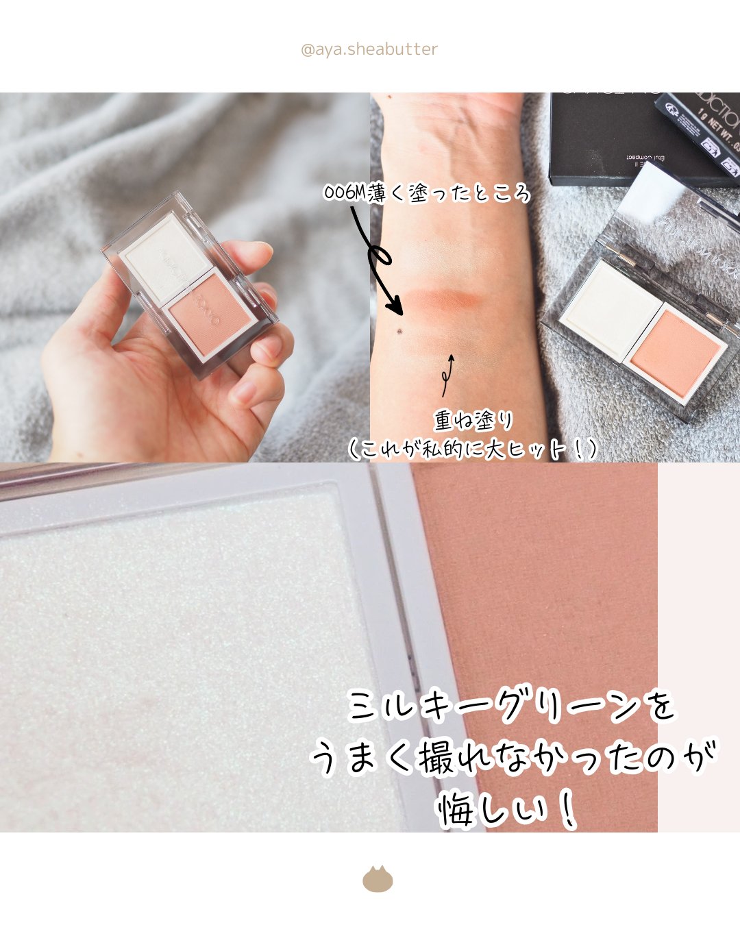 アディクション ザ シングル アイシャドウ マット/ADDICTION/単色アイシャドウを使ったクチコミ（2枚目）