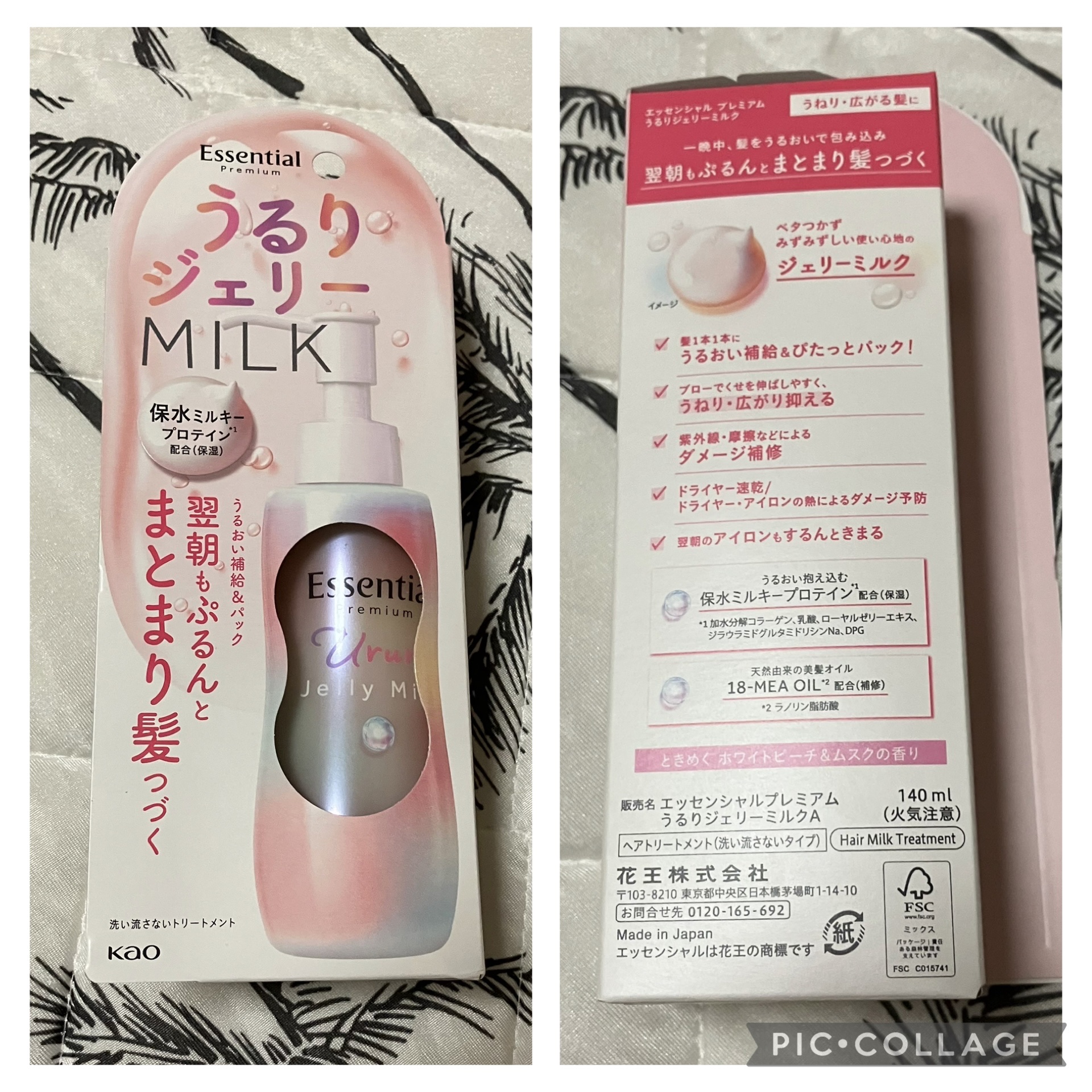 エッセンシャル プレミアム うるりジェリーミルク/エッセンシャル/ヘアミルクを使ったクチコミ（1枚目）