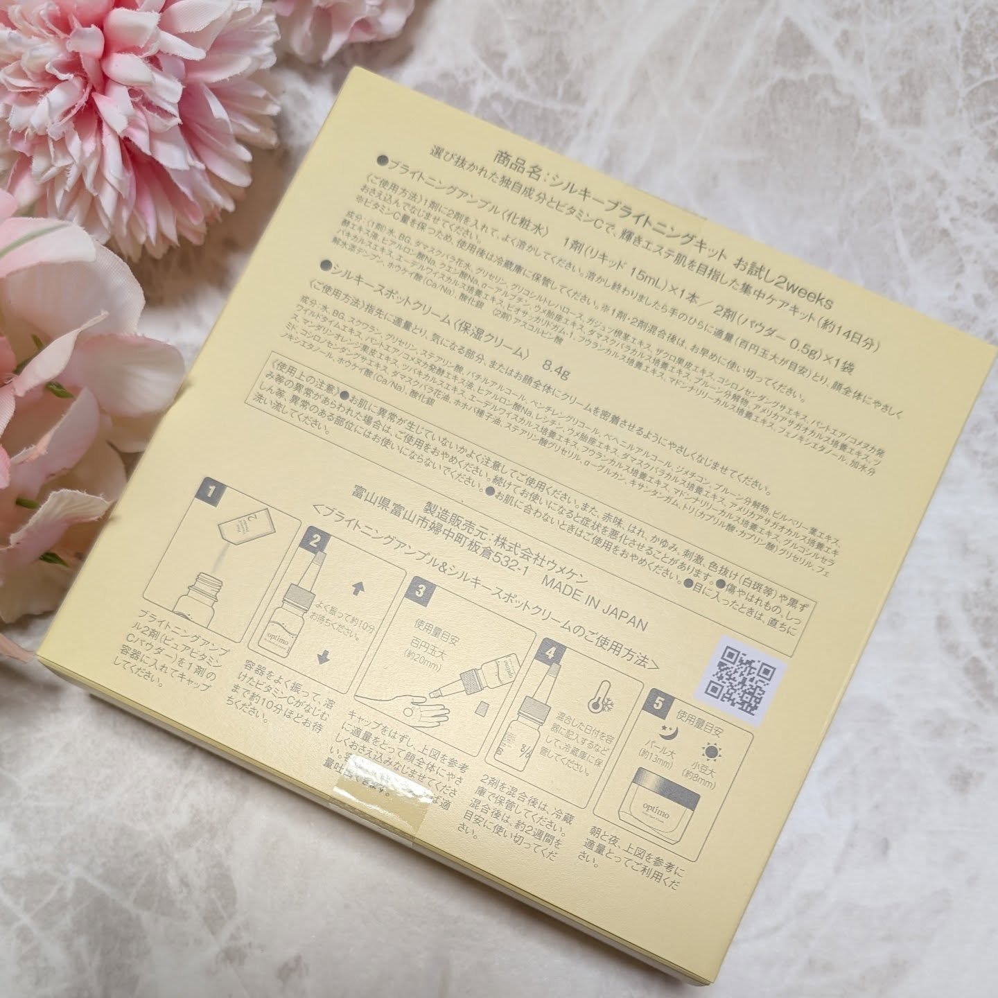 シルキーブライトニングキット/オプティモ/スキンケアキットを使ったクチコミ（2枚目）