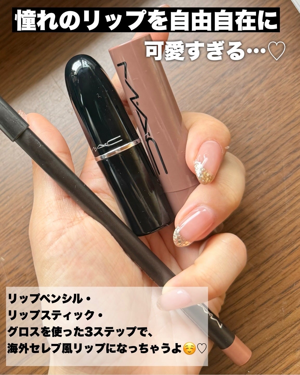 リップ ペンシル/M・A・C/リップライナーを使ったクチコミ(2枚目)