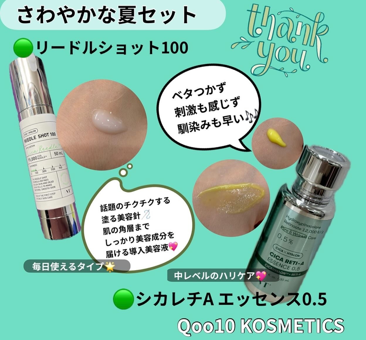 yosshii0527⭐︎フォロバ on LIPS 「コスメティックス様より、「さわやかな夏セット」頂きました💚見た..」(2枚目)