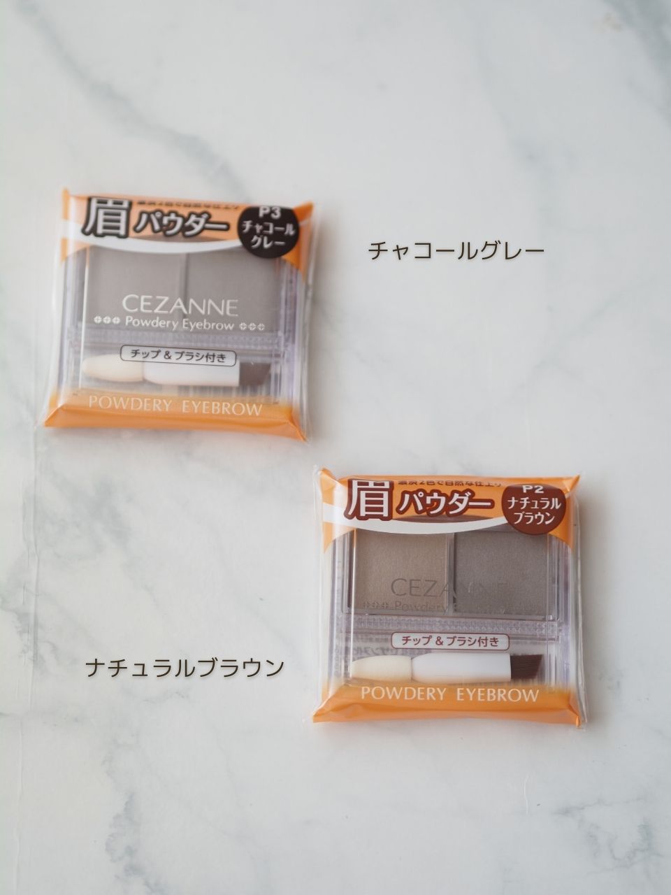 パウダリーアイブロウ/CEZANNE/パウダーアイブロウを使ったクチコミ（2枚目）