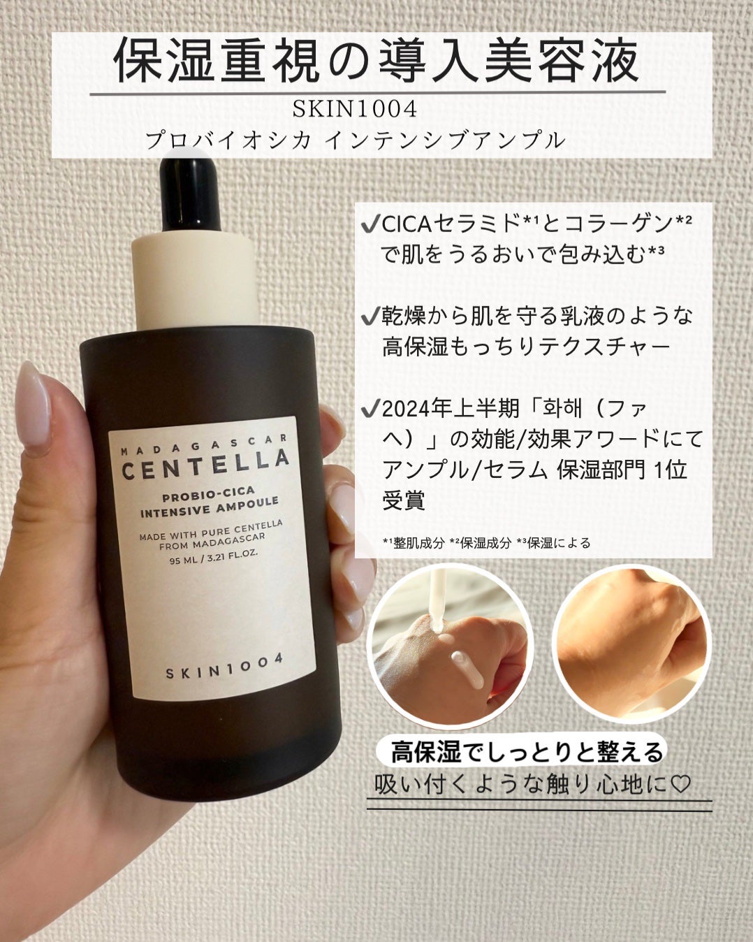 プロバイオシカ インテンシブ アンプル/SKIN1004/美容液を使ったクチコミ(4枚目)