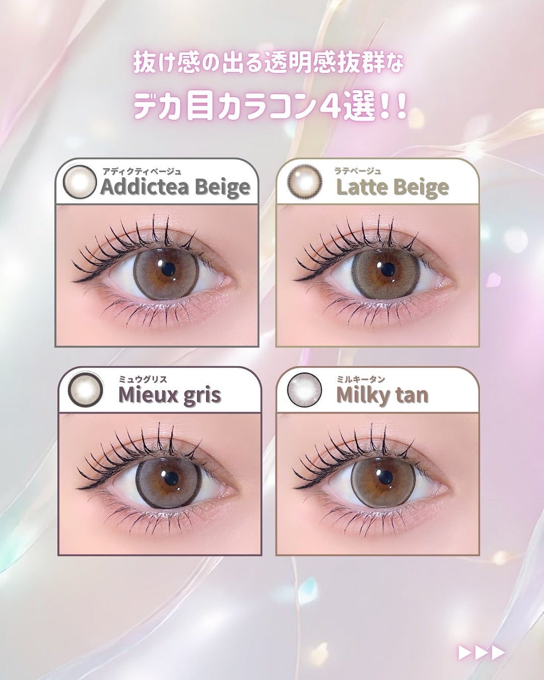 ラルム シリコーンハイドロゲル ダブルモイストUV ワンデー/LARME/カラーコンタクトレンズを使ったクチコミ(2枚目)