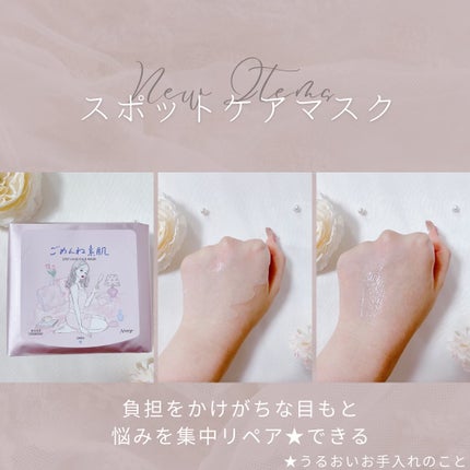 ごめんね素肌 無垢美ちゃんアイセラム/クリアターン/アイケア・アイクリームを使ったクチコミ(4枚目)