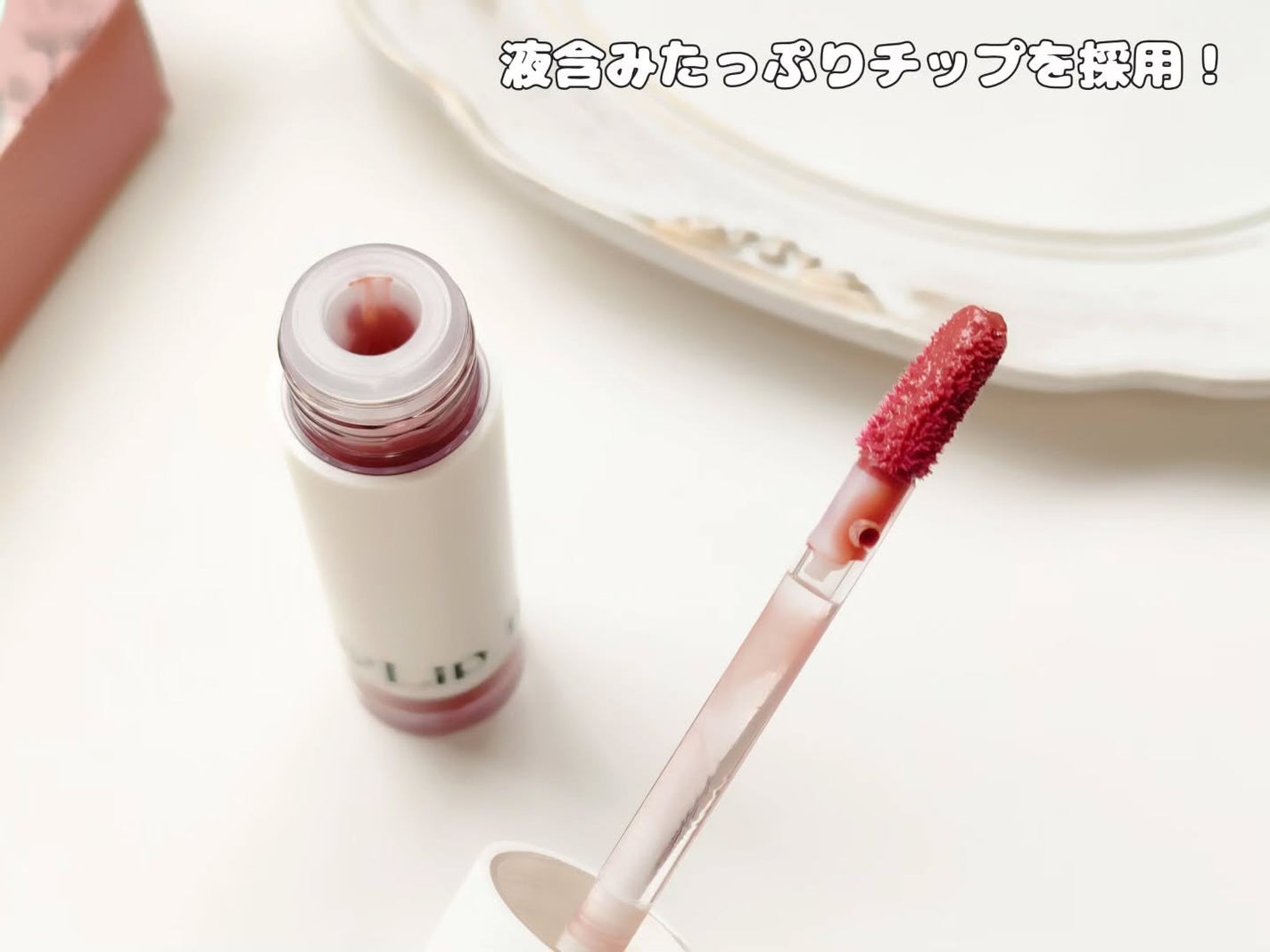 アップトゥーミー ハグマイリップ カラーロックプランパー/up2me/リッププランパーを使ったクチコミ(3枚目)