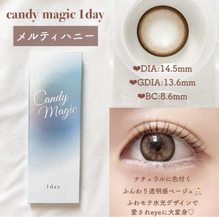 candymagic1day(キャンディーマジックワンデー)/candy magic/ワンデー(1DAY)カラコンを使ったクチコミ(8枚目)