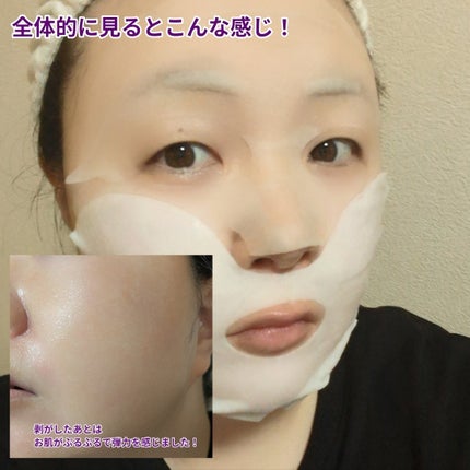 デュイセル プライベートケアマスク/DEWYCEL/シートマスク・パックを使ったクチコミ(5枚目)
