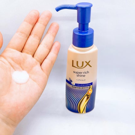 ラックス スーパーリッチシャイン リラックスナイトケア まとまりヘアミルク/LUX/ヘアミルクを使ったクチコミ(3枚目)