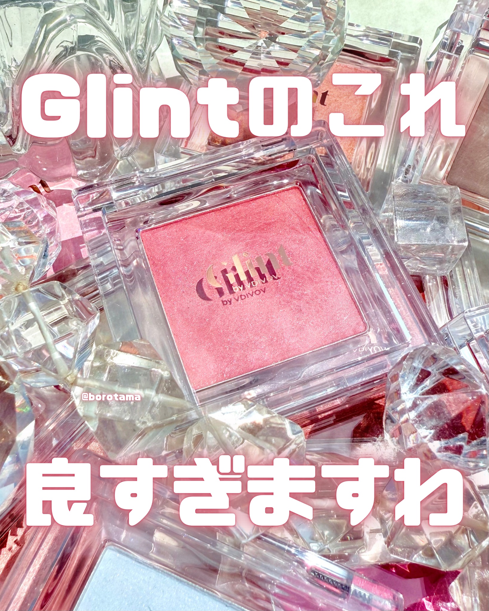 ハイライター/Glint/パウダーハイライトを使ったクチコミ（1枚目）